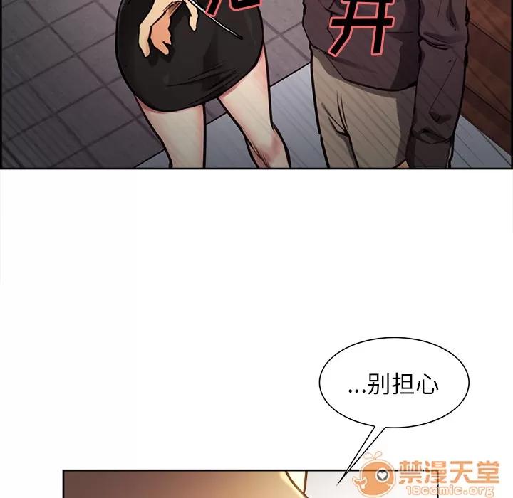 嶽母家的刺激生活 嶽母家的刺激生活 03 第254页