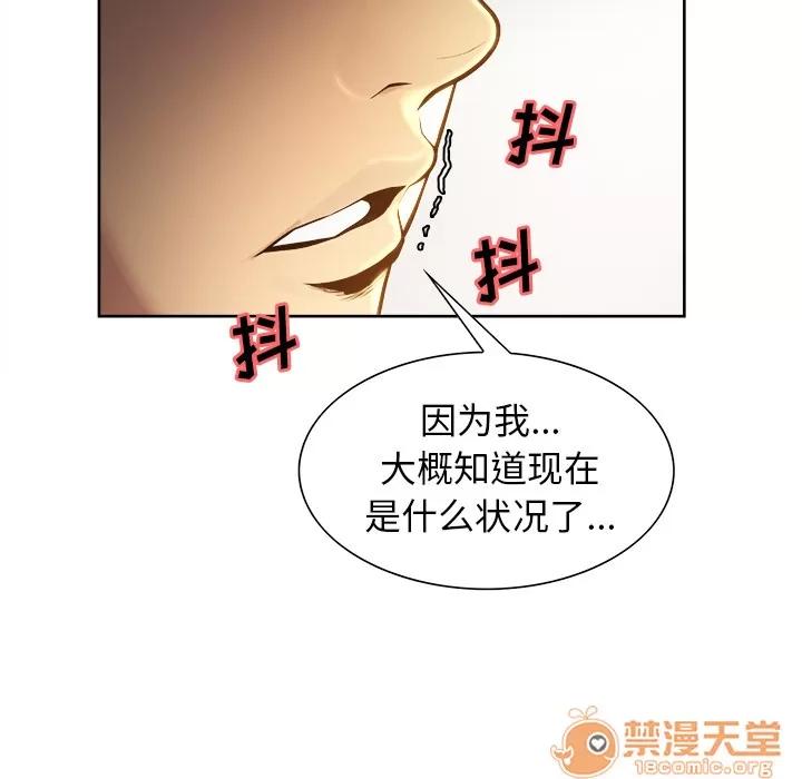 嶽母家的刺激生活 嶽母家的刺激生活 03 第255页