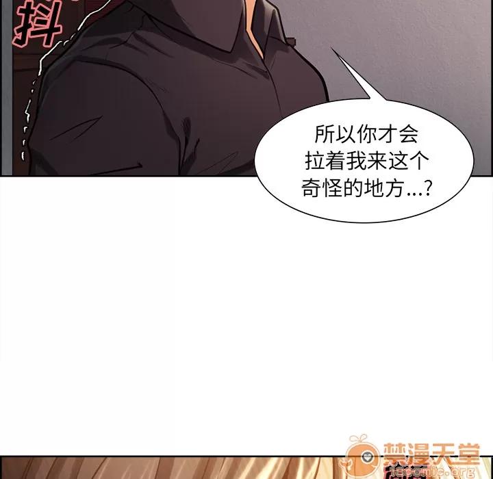 嶽母家的刺激生活 嶽母家的刺激生活 03 第257页