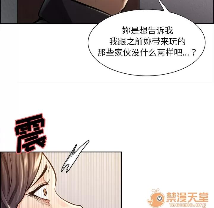 嶽母家的刺激生活 嶽母家的刺激生活 03 第260页