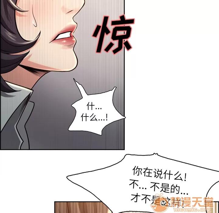 嶽母家的刺激生活 嶽母家的刺激生活 03 第261页