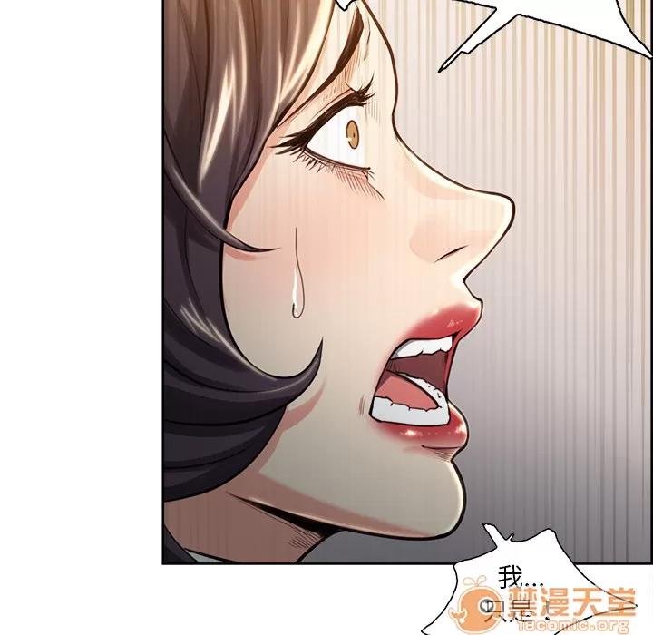嶽母家的刺激生活 嶽母家的刺激生活 03 第262页