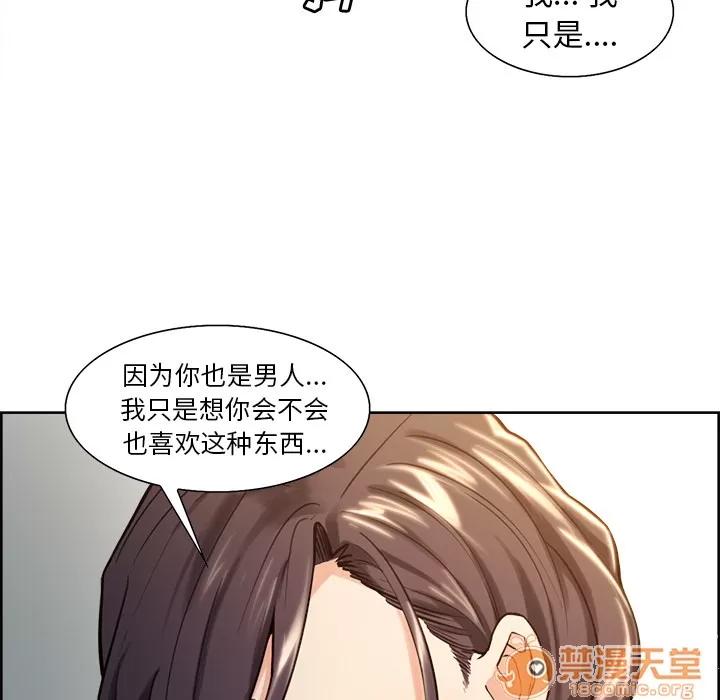嶽母家的刺激生活 嶽母家的刺激生活 03 第264页