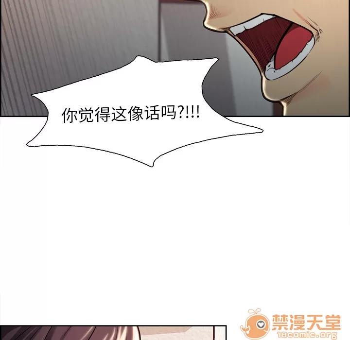嶽母家的刺激生活 嶽母家的刺激生活 03 第268页