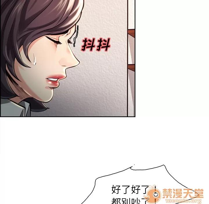 嶽母家的刺激生活 嶽母家的刺激生活 03 第269页