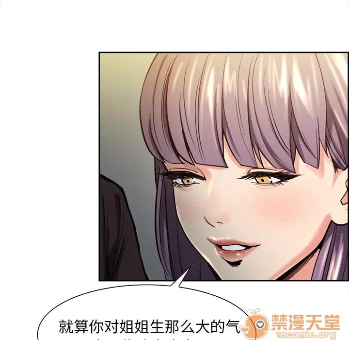 嶽母家的刺激生活 嶽母家的刺激生活 03 第274页