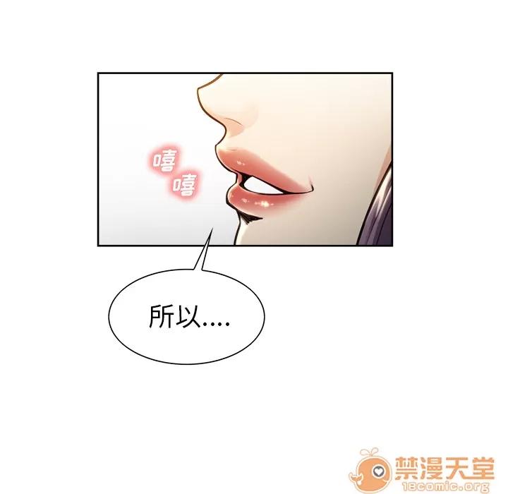 嶽母家的刺激生活 嶽母家的刺激生活 03 第278页