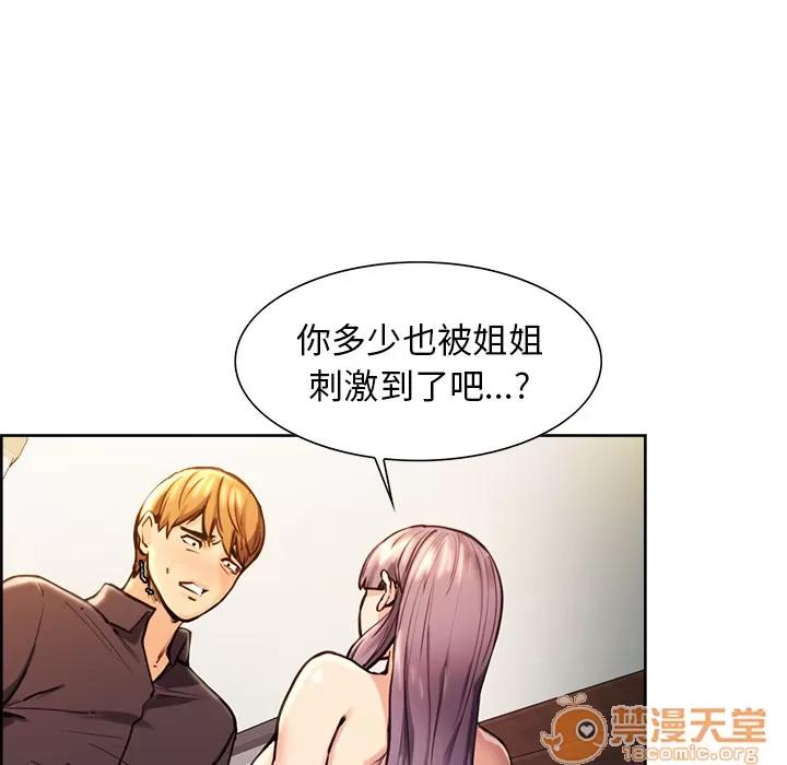 嶽母家的刺激生活 嶽母家的刺激生活 03 第281页