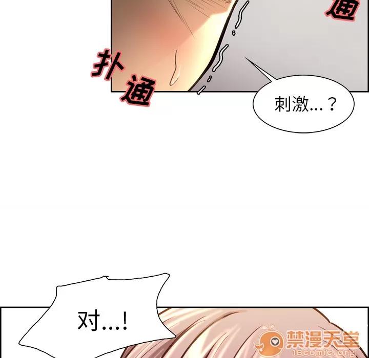 嶽母家的刺激生活 嶽母家的刺激生活 03 第283页