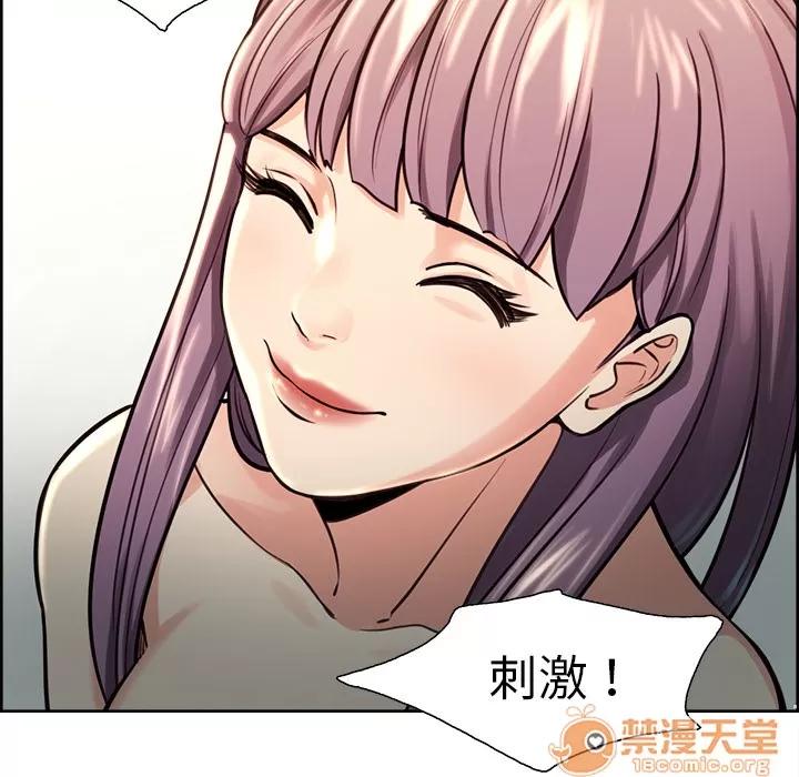 嶽母家的刺激生活 嶽母家的刺激生活 03 第284页