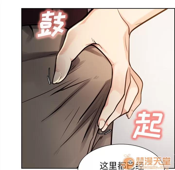 嶽母家的刺激生活 嶽母家的刺激生活 03 第294页