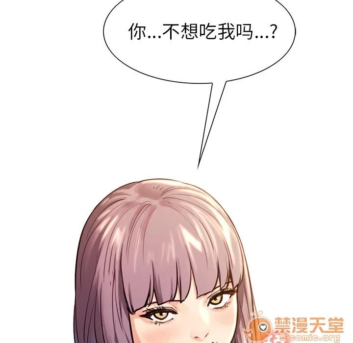 嶽母家的刺激生活 嶽母家的刺激生活 03 第296页