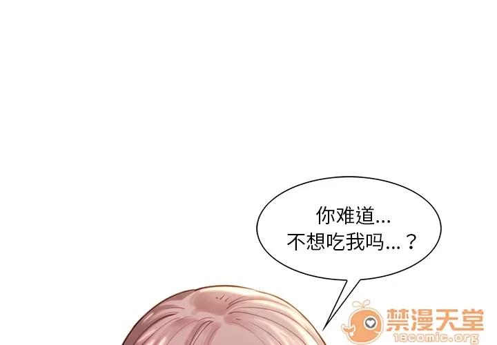 嶽母家的刺激生活 嶽母家的刺激生活 04 第1页