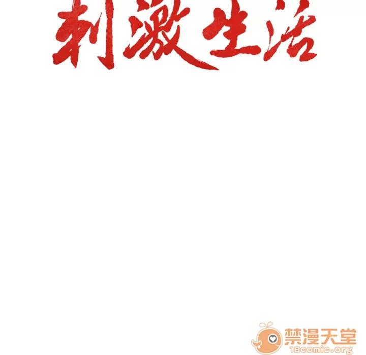 嶽母家的刺激生活 嶽母家的刺激生活 04 第8页