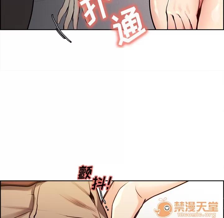 嶽母家的刺激生活 嶽母家的刺激生活 04 第12页