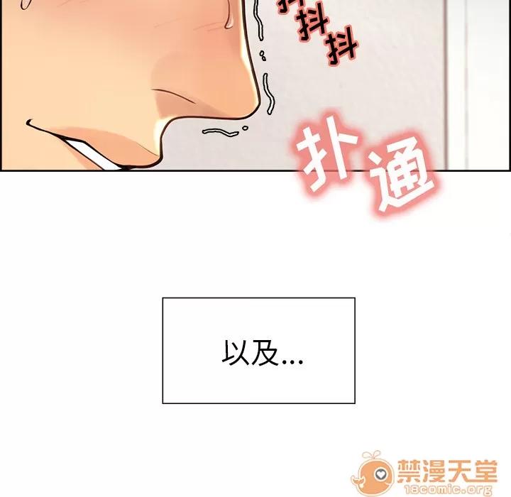 嶽母家的刺激生活 嶽母家的刺激生活 04 第16页