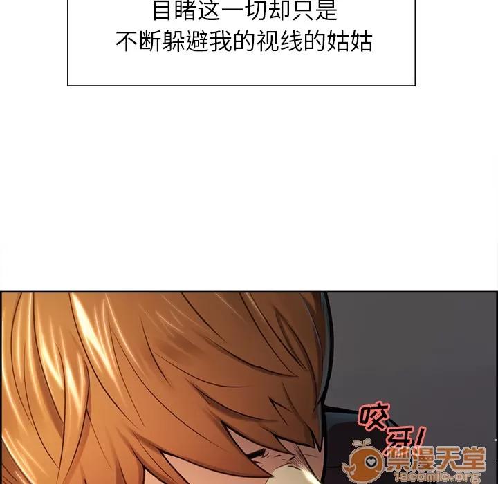 嶽母家的刺激生活 嶽母家的刺激生活 04 第20页