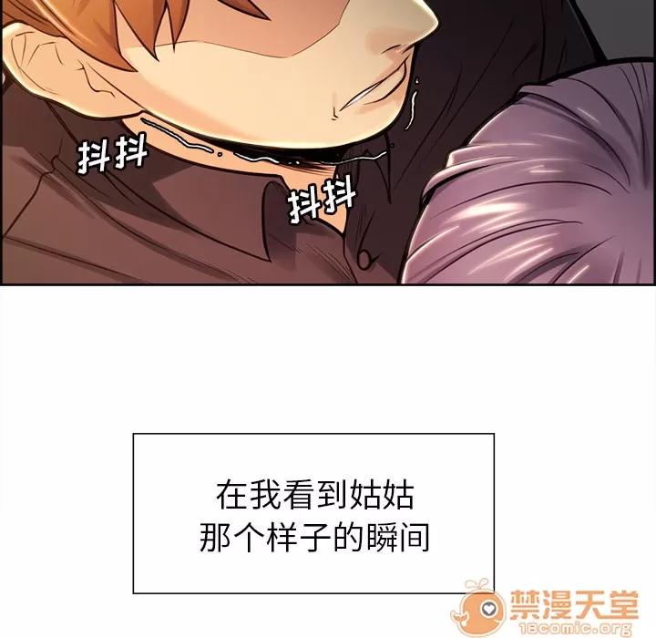 嶽母家的刺激生活 嶽母家的刺激生活 04 第21页