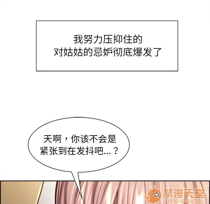 嶽母家的刺激生活 嶽母家的刺激生活 04 第23页
