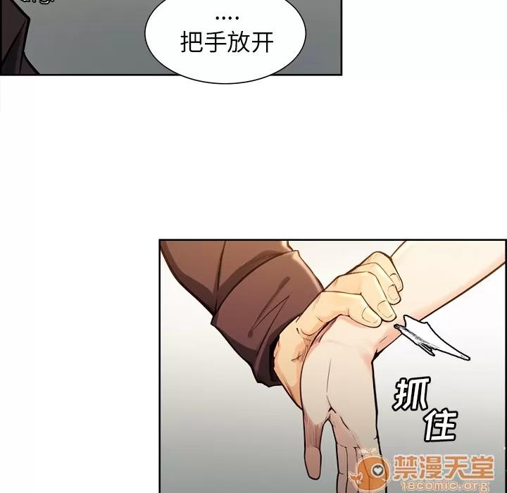 嶽母家的刺激生活 嶽母家的刺激生活 04 第26页