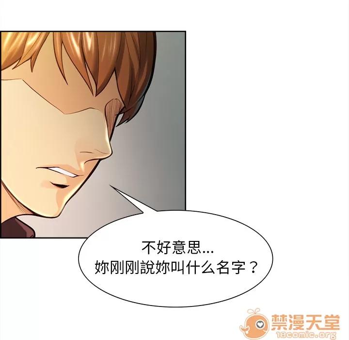 嶽母家的刺激生活 嶽母家的刺激生活 04 第29页
