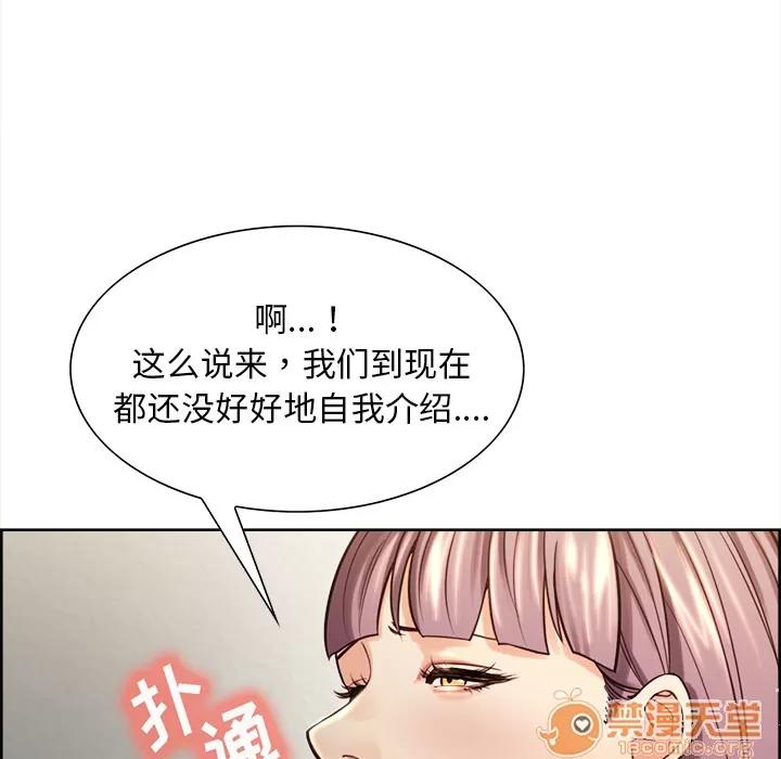 嶽母家的刺激生活 嶽母家的刺激生活 04 第31页