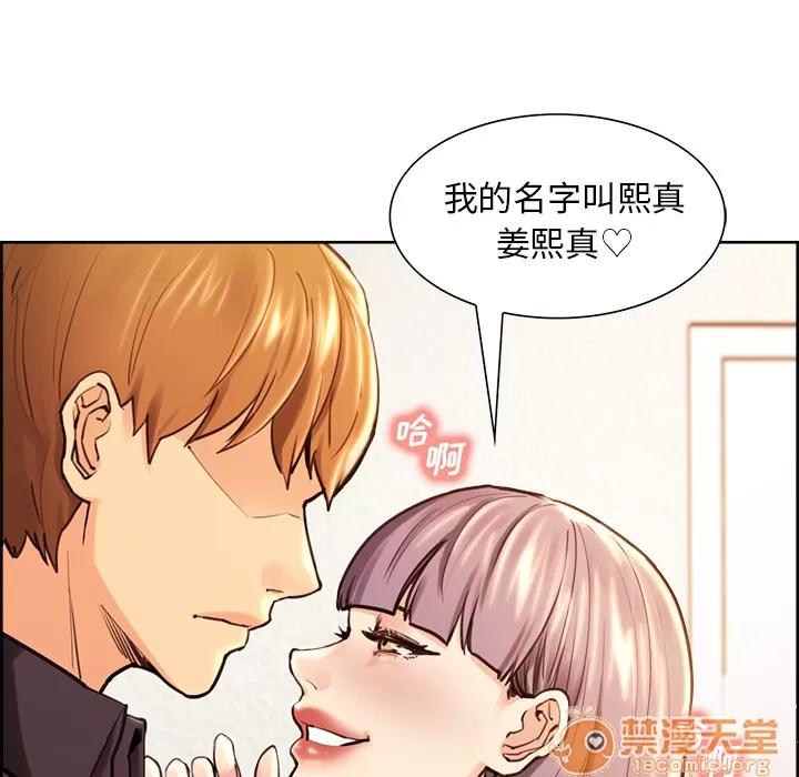 嶽母家的刺激生活 嶽母家的刺激生活 04 第33页