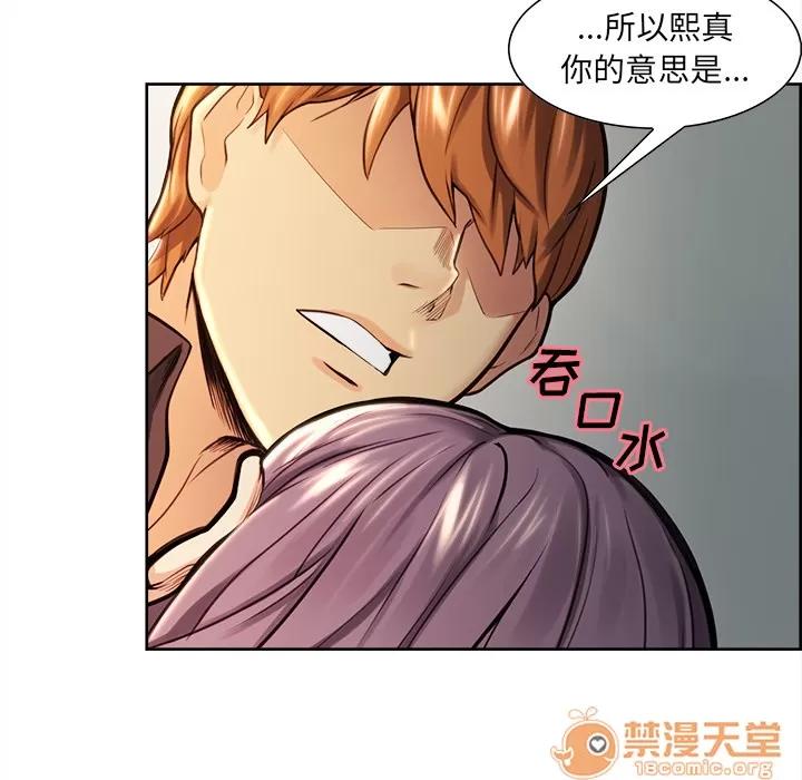 嶽母家的刺激生活 嶽母家的刺激生活 04 第37页
