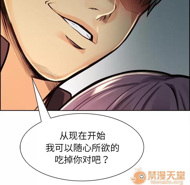 嶽母家的刺激生活 嶽母家的刺激生活 04 第39页