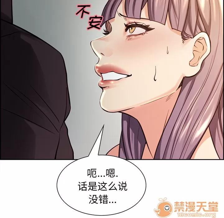 嶽母家的刺激生活 嶽母家的刺激生活 04 第41页