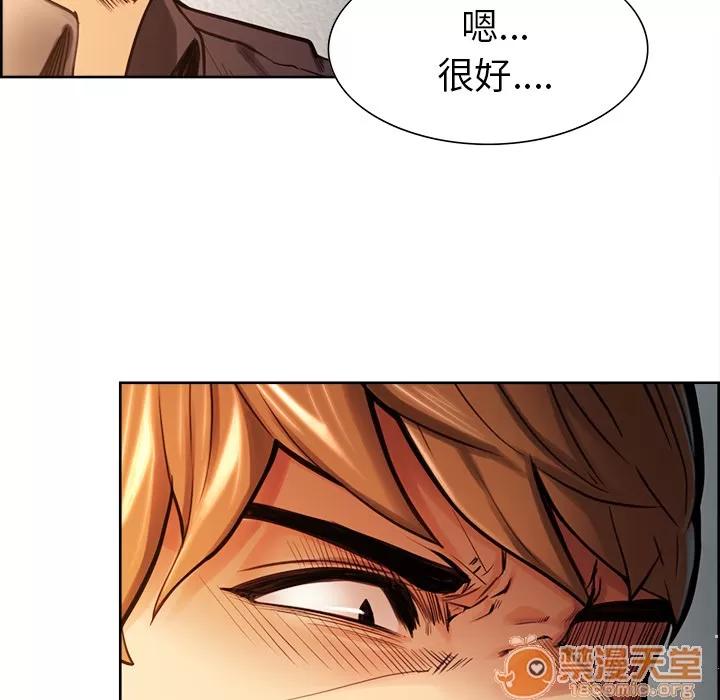 嶽母家的刺激生活 嶽母家的刺激生活 04 第43页