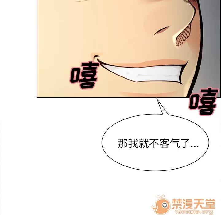 嶽母家的刺激生活 嶽母家的刺激生活 04 第44页