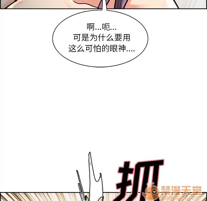 嶽母家的刺激生活 嶽母家的刺激生活 04 第46页