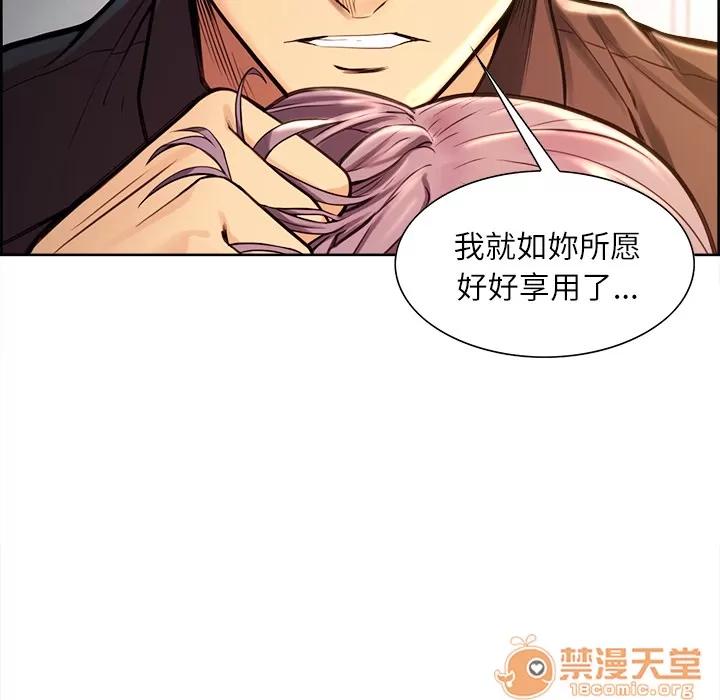 嶽母家的刺激生活 嶽母家的刺激生活 04 第49页