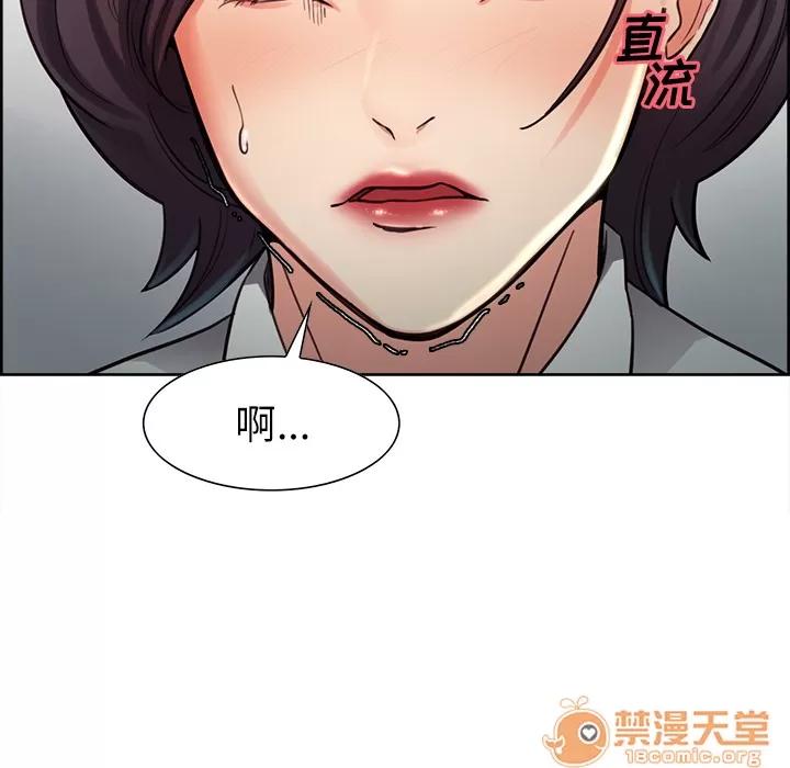嶽母家的刺激生活 嶽母家的刺激生活 04 第52页