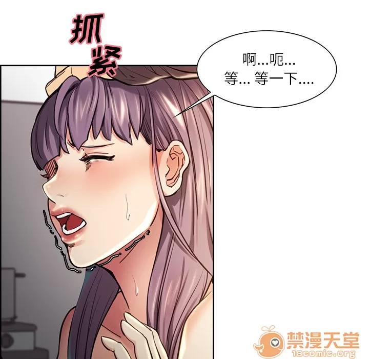 嶽母家的刺激生活 嶽母家的刺激生活 04 第53页