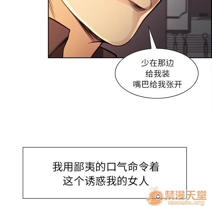 嶽母家的刺激生活 嶽母家的刺激生活 04 第55页