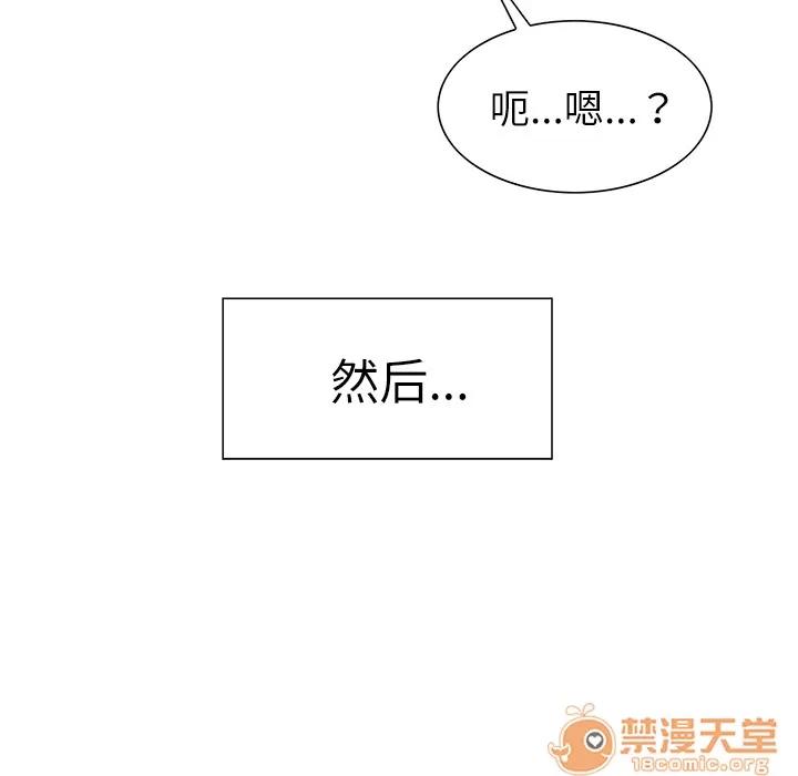嶽母家的刺激生活 嶽母家的刺激生活 04 第57页