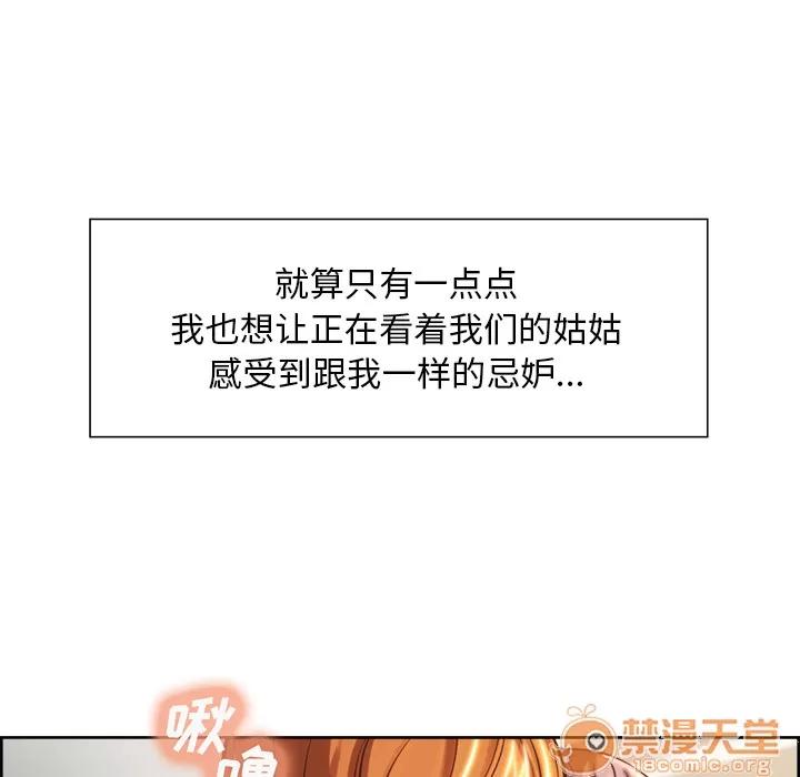 嶽母家的刺激生活 嶽母家的刺激生活 04 第64页