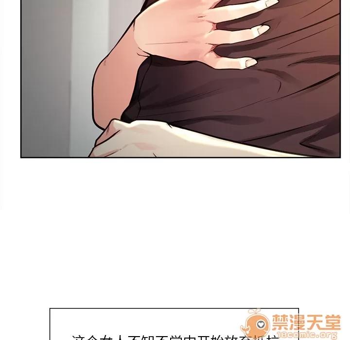 嶽母家的刺激生活 嶽母家的刺激生活 04 第68页