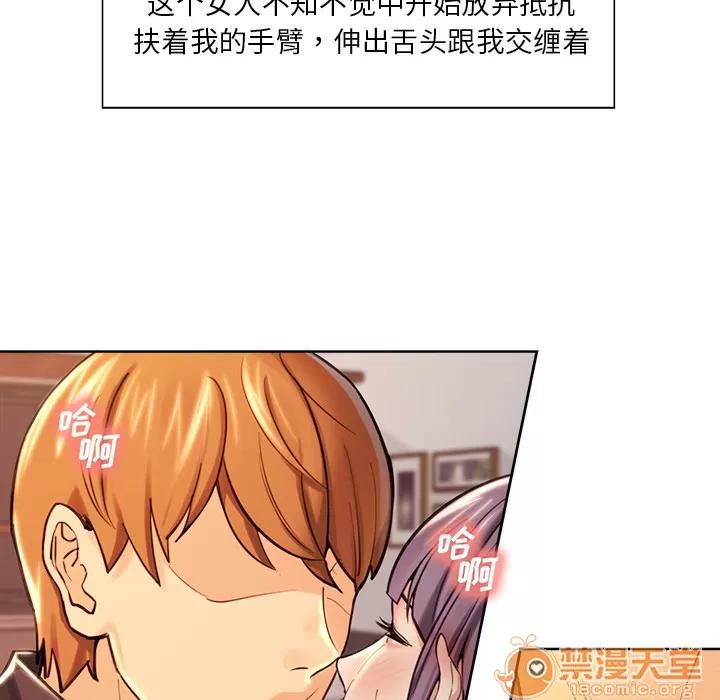 嶽母家的刺激生活 嶽母家的刺激生活 04 第69页