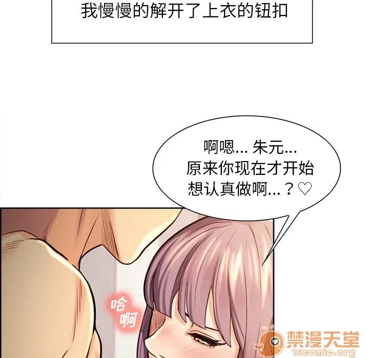 嶽母家的刺激生活 嶽母家的刺激生活 04 第71页