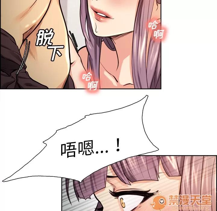 嶽母家的刺激生活 嶽母家的刺激生活 04 第72页