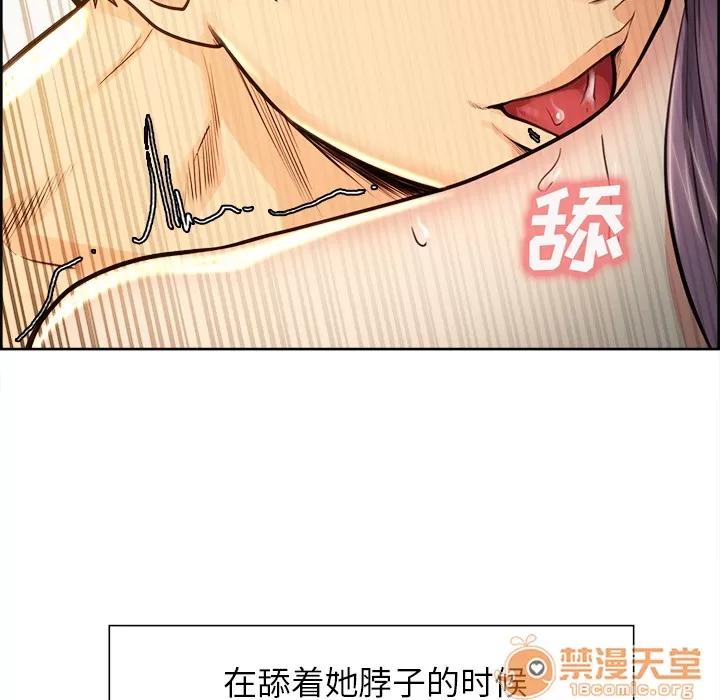 嶽母家的刺激生活 嶽母家的刺激生活 04 第77页