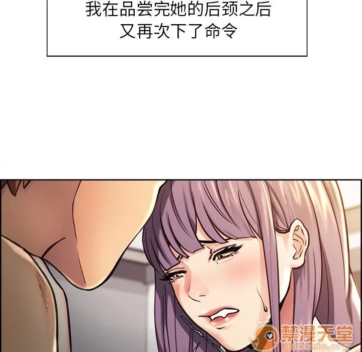 嶽母家的刺激生活 嶽母家的刺激生活 04 第81页
