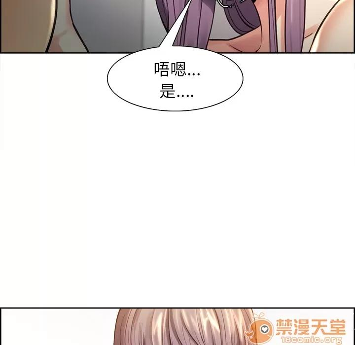 嶽母家的刺激生活 嶽母家的刺激生活 04 第82页