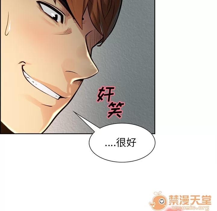 嶽母家的刺激生活 嶽母家的刺激生活 04 第87页