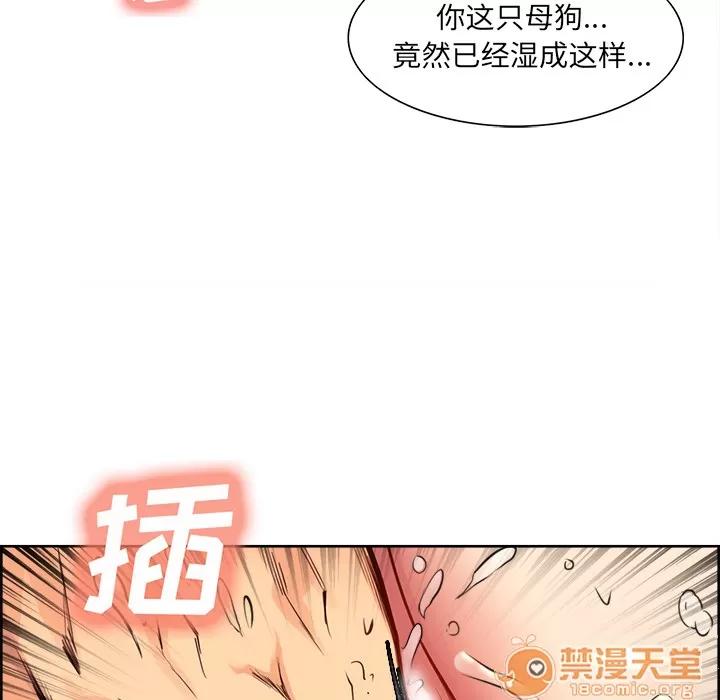 嶽母家的刺激生活 嶽母家的刺激生活 04 第92页