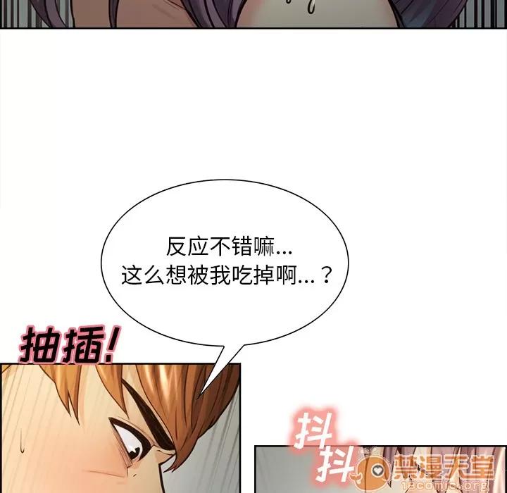 嶽母家的刺激生活 嶽母家的刺激生活 04 第95页