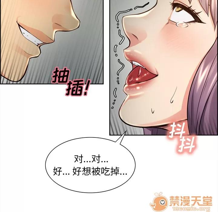 嶽母家的刺激生活 嶽母家的刺激生活 04 第96页